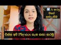 Physics අවුල් නම් අනිවාර්යයෙන් බලන්න | Physics study plan | Medical student experience