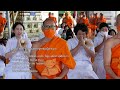 mv พิธีทอดผ้าป่าบำรุงศาสนสถาน ณ วัดใหม่นพรัตน์ 5 ม.ค. 67 ธรรมยาตราปีที่12