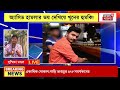 kashipur news অ্যাসিড হামলার ভয় দেখিয়ে খুনের হুমকি ধুন্ধুমার কাণ্ড কাশীপুরে । bangla news