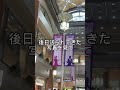 宝塚歌劇団ファンあるある⁉️〜お茶会写真撮影編〜 shorts あるある 宝塚歌劇団