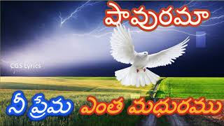 Pavurama Ni Prema entha madhuramu @ Jesus Telugu songs