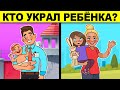 ТОП 28 ЗАДАЧ НА ЛОГИКУ! ТОЛЬКО ГЕНИЙ РЕШИТ КАЖДУЮ ХИТРУЮ ЗАГАДКУ С ПОДВОХОМ