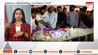 കട്ടപ്പനയില്‍ ജീവനൊടുക്കിയ സാബുതോമസിന്റെ സംസ്‌കാര ചടങ്ങുകള്‍ അല്‍പ്പസമയത്തിനകം| Sabu thomas | Idukki