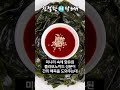 detox vegetables 앞으로 미나리는 이것 과 함께 드세요. 해독채소 미나리와 함께 먹으면 효과 폭발 음식은