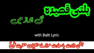 BALTI QASIDA ||Hazrat IMAM ALI [AS] || with balti lyrics @mehditvworld