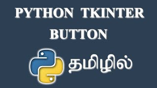 How to Create a Button in Python (Tkinter) ? | Tamil