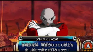 【DRAGONBALL】宇宙サバイバル開幕編 ゴッドボス ジレンにいどめCOMPLETE100%全話収録 スーパードラゴンボールヒーローズ ワールドミッション