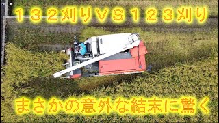 １３２刈りと１２３刈りどっちが速い？・朝から雨だが秋風吹いて全開稲刈り出来た・2022