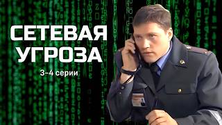 Детективный мини-сериал \