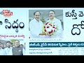 కెసిఆర్ మాస్టర్ ప్లాన్ మోసపోతే తెలుగు రాష్ట్రాలకు గోసే cm kcr master plan tolivelugu tv