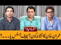 Imran Khan Ka Nishana Kon? Chief Justice Yaa ....? | Third Umpire with Habib Akram