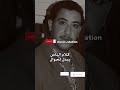 نخدع عمري ، هادشي موحال 🥺🥺 حسني الراي_الخاتر rai_sentimental