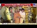 riot over vijayawada gollapudi tdp office tv9