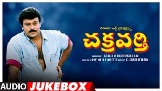 Chakravarthy Telugu Movie Songs Audio Jukebox | Chiranjeevi, Mohan Babu, Bhanupriya, Ramya Krishna