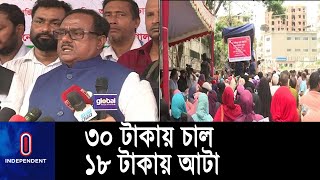 ওএমএস চালু হওয়ায় চালের দাম কমবে: খাদ্যমন্ত্রী || OMS Sell Start