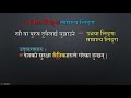 nepali grammar linga class 678910 see नेपाली व्याकरण लिङ्ग