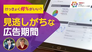 【ebay輸出】Promoted Listings（プロモーテッド・リスティングス）の設定・使い方～イーベイ～