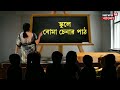 west bengal school বিস্ফোরণে জখম পড়ুয়া বোমা চেনার সহজ পাঠ titagarh এর স্কুলে bangla news