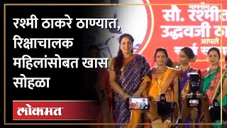 रश्मी ठाकरेंच्या उपस्थितीत आंदेश भाऊजींची तुफान बॅटिंग... | Rashmi Thackeray | Aadesh Bandekar | SA4