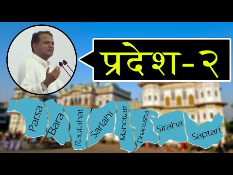 What is the name of province No 2?