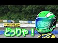 茂原サーキット westcup rd3 ss