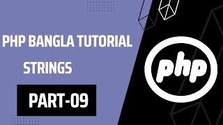#09 Php Basic to Advanced Bangla Tutorial | String