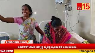 TV15News//#ఏరియా#ఆసుపత్రిలో#ప్రసవానికి వచ్చిన#గర్భిణీ మహిళ#మృతి||#subscribetv15