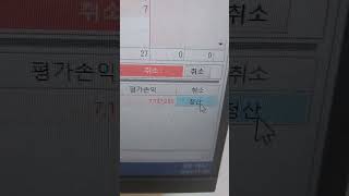 #부업투자 #10분만에 700만원수익