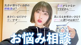 【お悩み相談】生きるのって大変ですよね。