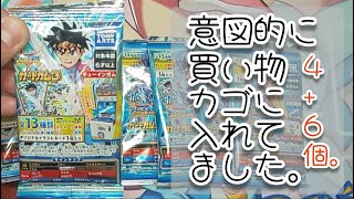 【クロスブレイド】ダイの大冒険のガムのヤツを3も発見したので2と合わせて開けていく！ #食玩