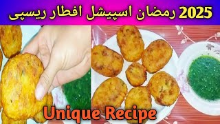 Ramzan Special 2025 Iftar Recipe By Dilawr Food ll Ramzan Special Egg Pakoda Recipe Unique Recipe