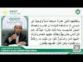 ODOT | SURAH AL-A’RAF AYAT 160 “KARUNIA ALLAH KEPADA BANI ISRAIL”