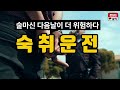 10월부터 난리 났습니다. 드디어 시행되네요. 이런 차량들 무조건 단속 됩니다