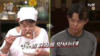 (예고) 편의점 단골 ′토니안′을 위한 수미네 김치찌개 (ft. 갑.분.편의점..??) 수미네 반찬 63화