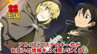 Sao Ss アスナ キリトくんが風邪をひいた