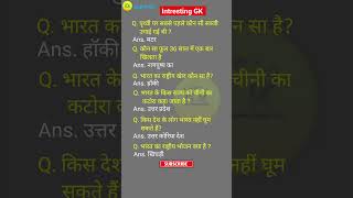 GK very most important Questions || GK railway exam || All Competitive exams#gkfacts #gk #gkquestion