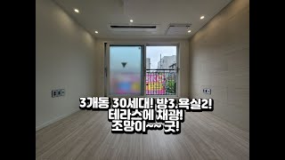 강북구수유동신축빌라/3개동30세대다양한구조와평수/특가세대지금이기회/