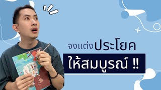 ครูตรวจการบ้านเด็กนักเรียน #Shorts