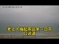 與岳母通姦 4