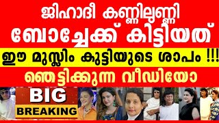 ഈ കു-രുന്നിനോട് ചെയ്ത കൊ*ടുംക്രൂ*രതയ്ക്ക് മറുപടി കിട്ടി, ഞെട്ടിക്കുന്ന വിവരങ്ങൾ പുറത്തേക്ക്...!!!