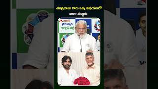 చంద్రబాబు గారు ఒక్క విషయంలో బాగా నచ్చారు  #AmbatiRambabu #ChandrababuNaidu #PawanKalyan #tdpvsycp