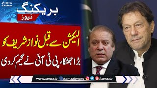 Breaking! Nawaz Sharif Faces Major Setback | PTI's Big Game | SAMAA TV