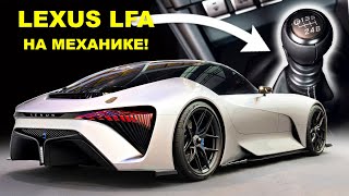 Новый Lexus LFA с РЕВОЛЮЦИОННЫМИ аккумуляторами!