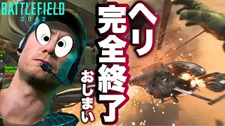 【悲報】完全終了!!アプデでナイトバード弱体化!!どうなってんのよって!!!!!!!【バトルフィールド2042 BF2042】