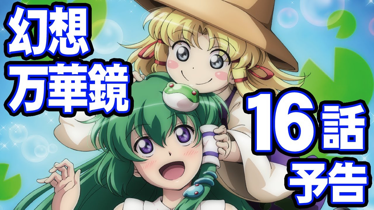 東方 幻想万華鏡第3話 紅霧異変の章 中編 二次創作アニメ アフレコ 一人全役 東方 幻想万華鏡第3話 紅霧異変の章 中編 二次創作アニメ アフレコ 一人全役