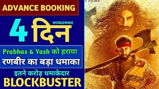 Shamshera Box Office Collection, Ranbir Kapoor Record, Shamshera Full Movie Advance Booking 2022