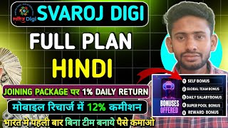 Svaroj Digi Full Plan In Hindi | Svaroj Digi Full Business Plan | Svaroj Digi |