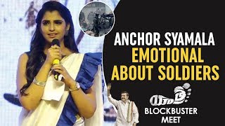 Anchor Syamala EMOTIONAL Words about Soldiers | Yatra Blockbuster Meet | Mammootty | Mahi V Raghav