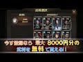 進撃三国志～本格放置rpgで天下統一を目指せ！125