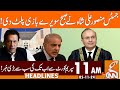 Justice Mansoor Ali Shah Changes the Game | News Headlines | 11 AM | 05 November 2024 | GNN